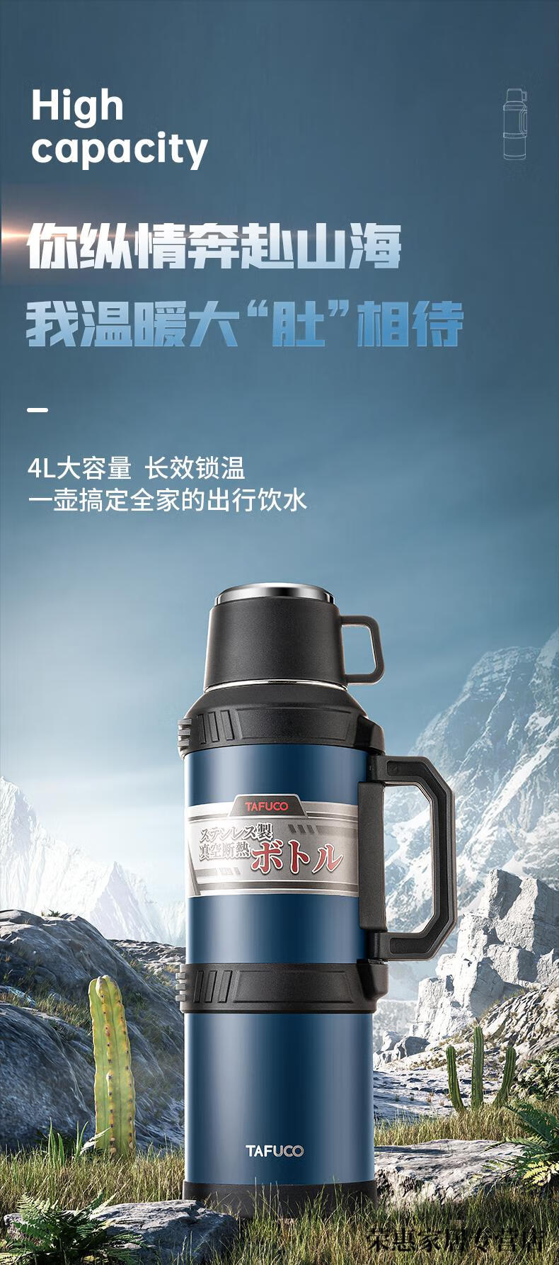 高端轻奢高档日本保温壶户外大容量旅行4升热水瓶便携车载超大保温壶