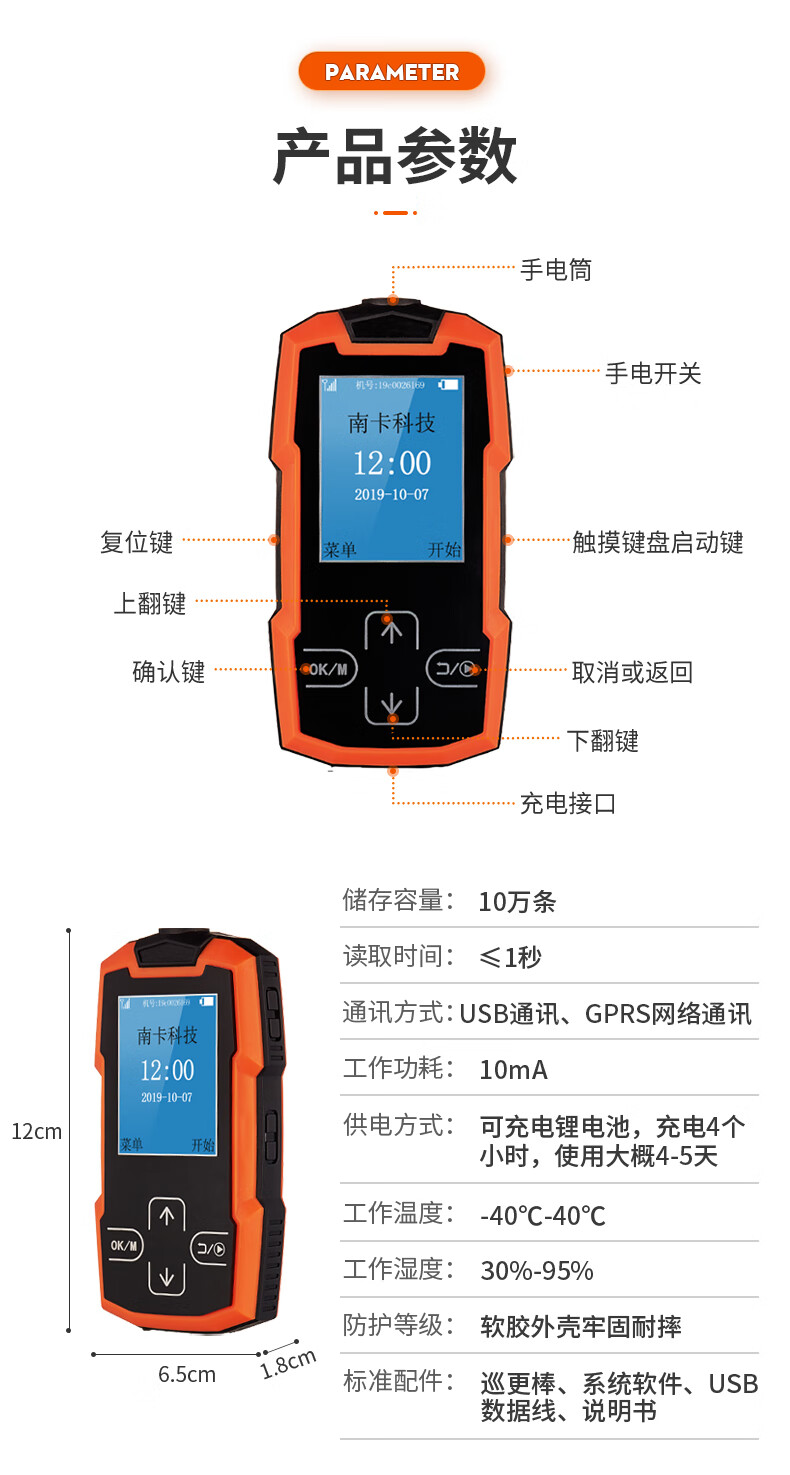l-3000ef巡查仪巡更机 南卡e8g 10个点 4g网络版/1年流量【图片 价格