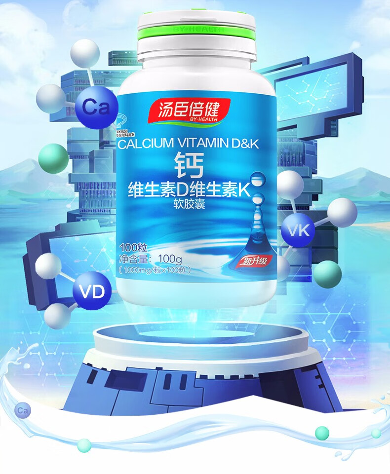 中老年人钙片男女性补钙片维生素dk 液体钙200粒 30粒 30粒