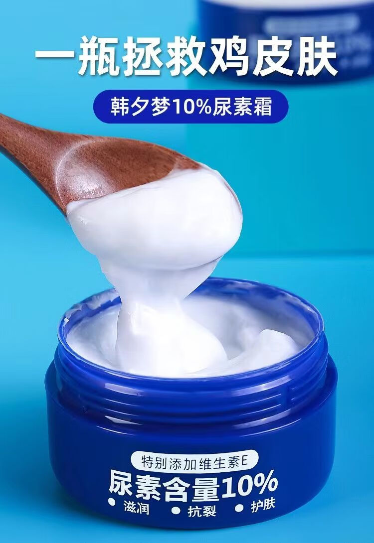 韩夕梦维e尿素霜抖音百分之十脚后跟干裂防裂治脚后跟龟裂护手霜一