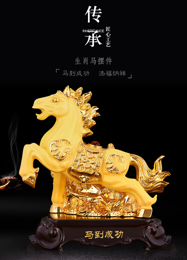 摆件工艺品马到成功客厅办公室桌面创意金马装饰属相吉祥物大生肖马
