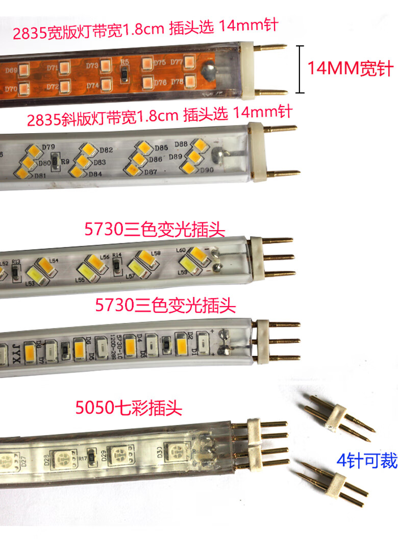 嘉博森燈帶接頭led燈帶插頭接頭5050/2835/3014/5730三色變光七彩色