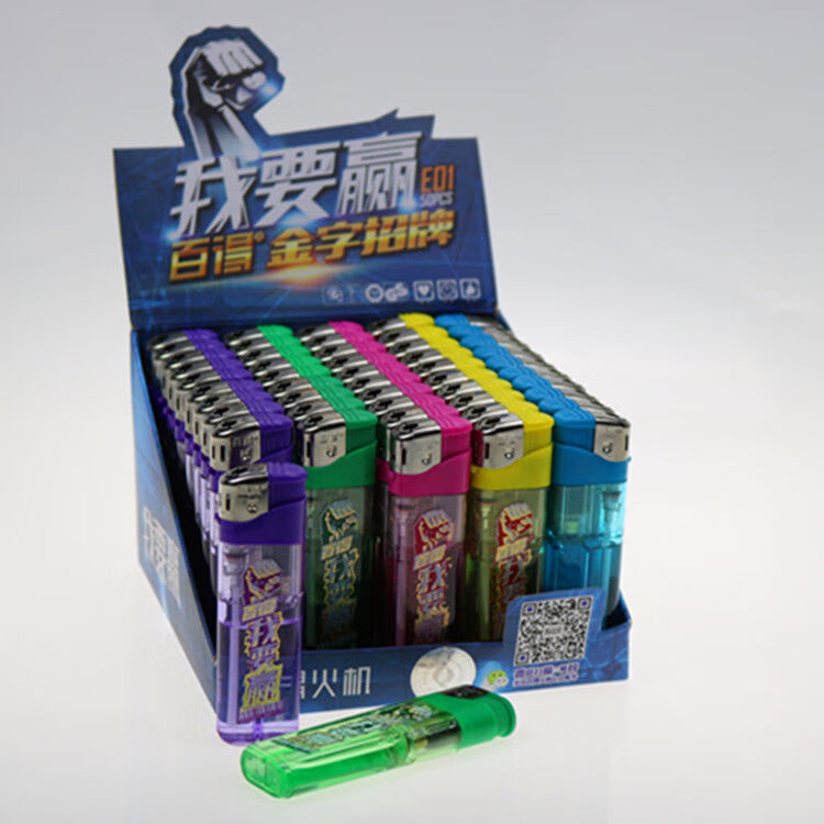 25-50支装百得家用防爆防风充气打火机一次性电子明火烟超市 50支装