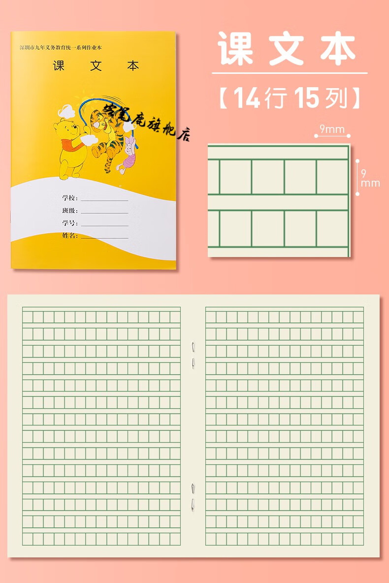 深圳市小学统一标准专用作业本子小学生拼音田字格本36年级英语数学