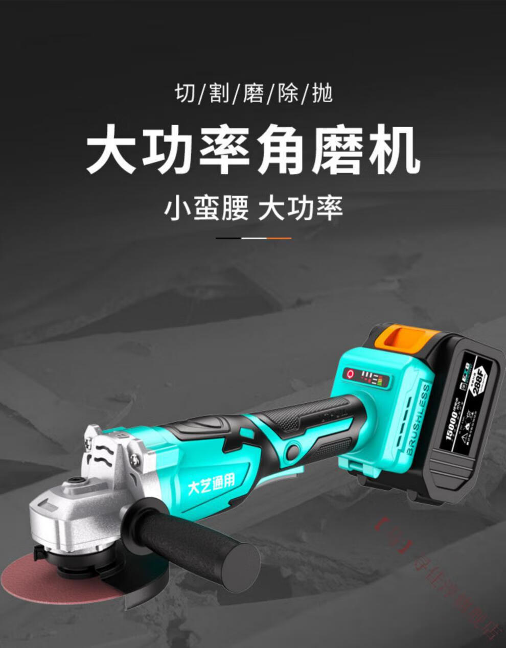 大艺通用无刷锂电角磨机充电角向磨光机无线打磨机多功能抛光机168f一