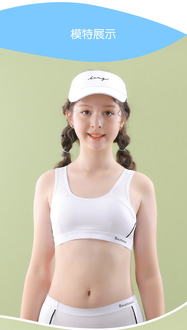 少女内衣运动文胸发育期初中生12岁儿童小背心13岁女童背心女孩大童