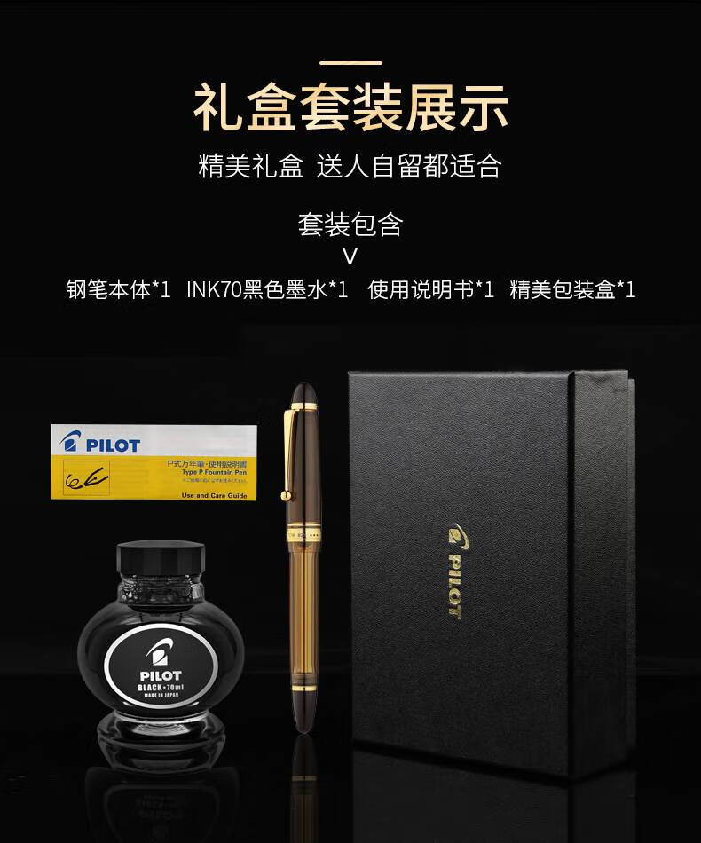 百乐(pilot)custom 贵客823钢笔墨水礼盒套装办公带礼练字活塞负压上