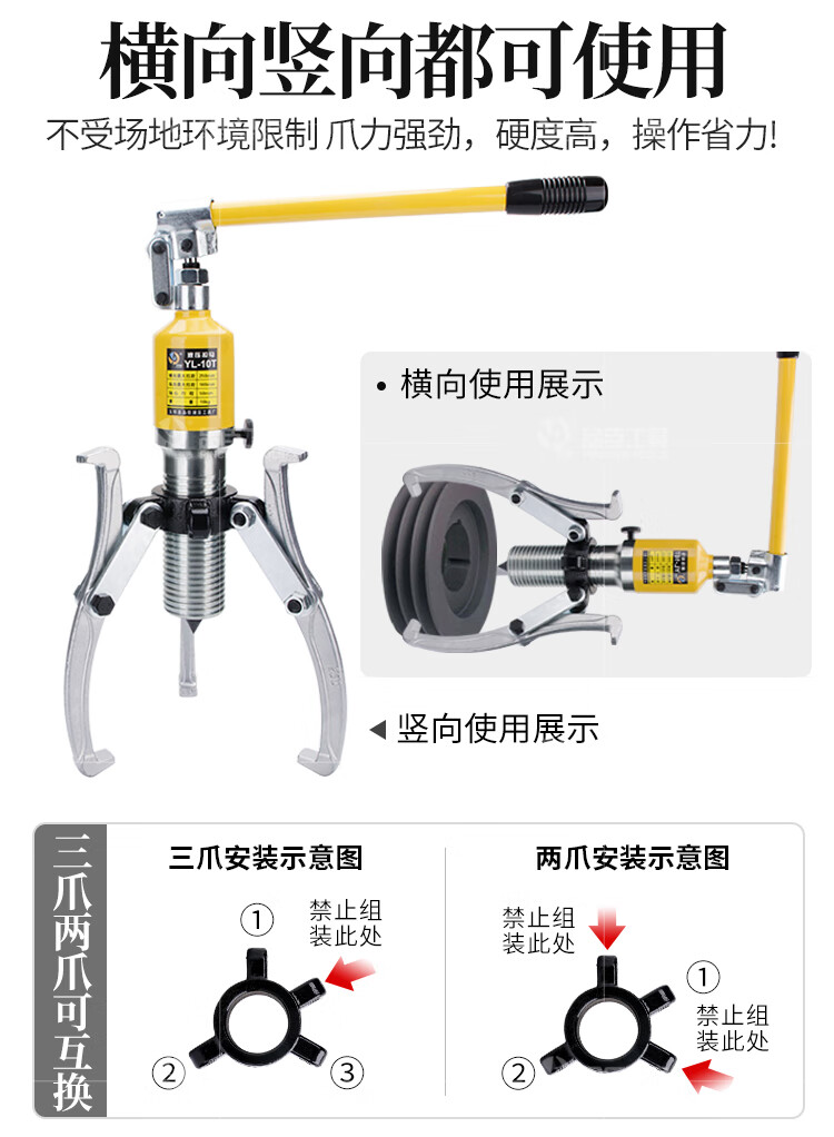 品臣yl5t10t20t30t50t整体液压拉马吨轴承拔轮器二爪三爪横向使用加强