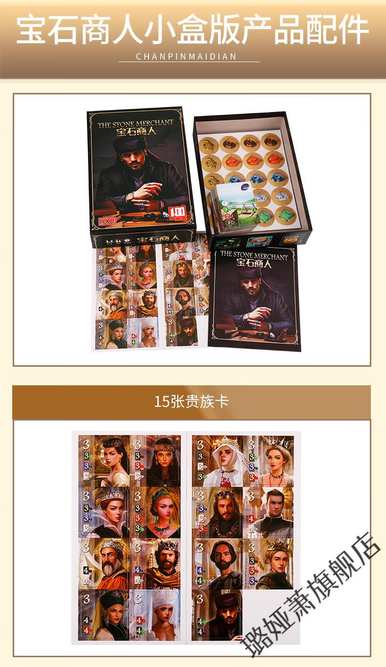 2022新款璀璨宝石桌游卡牌宝石商人筹码版中文策略桌游卡牌璀璨艺术