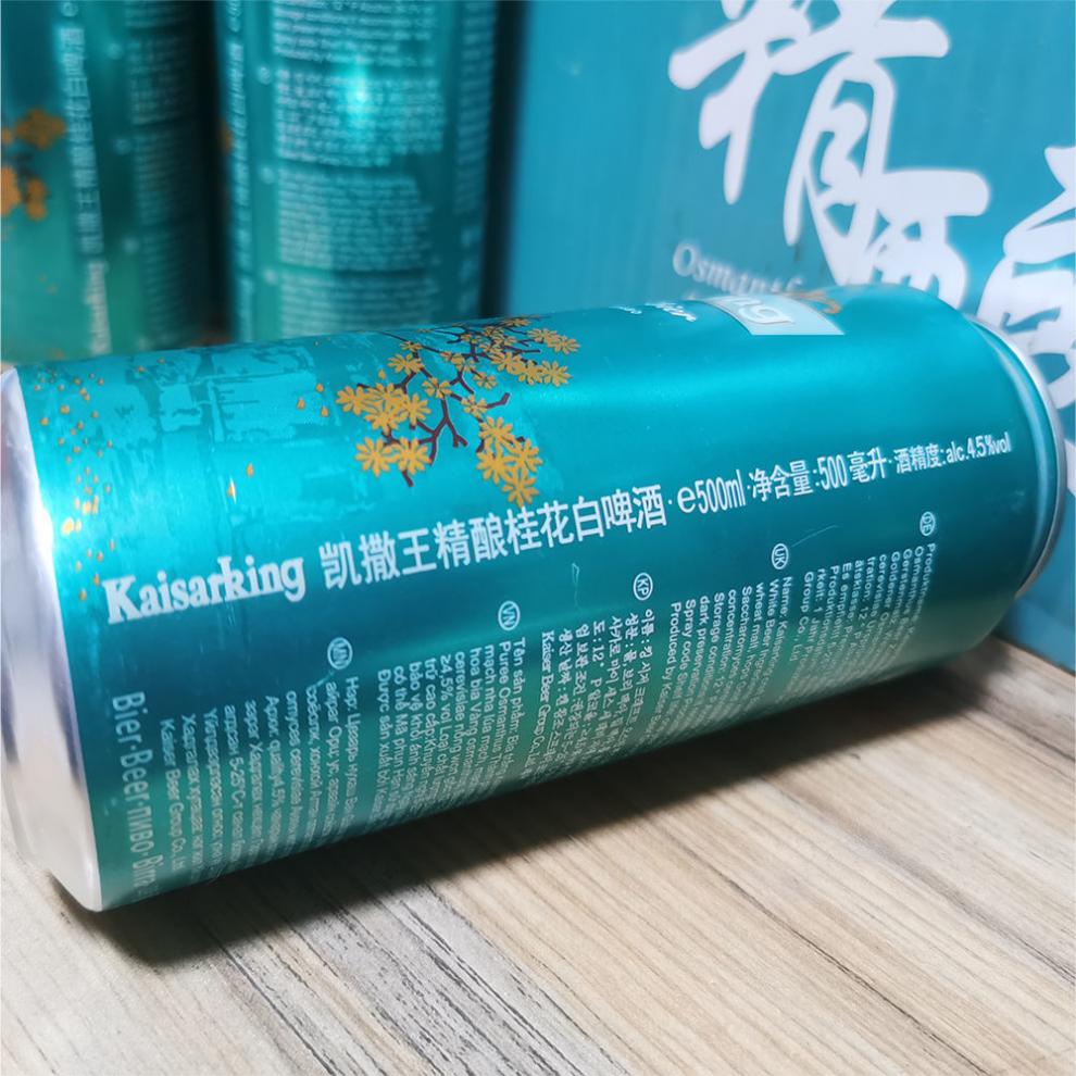 凯撒王啤酒整箱桂花精酿白啤酒麦汁浓度1245度礼盒装12罐整1升装6听