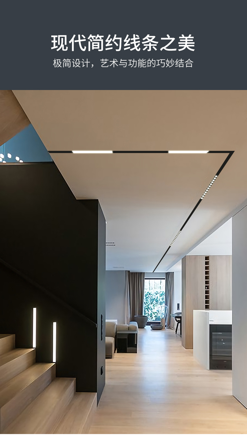 西顿照明磁吸轨道灯嵌入式明装线条灯导轨无主灯照明家用天花射灯 泛
