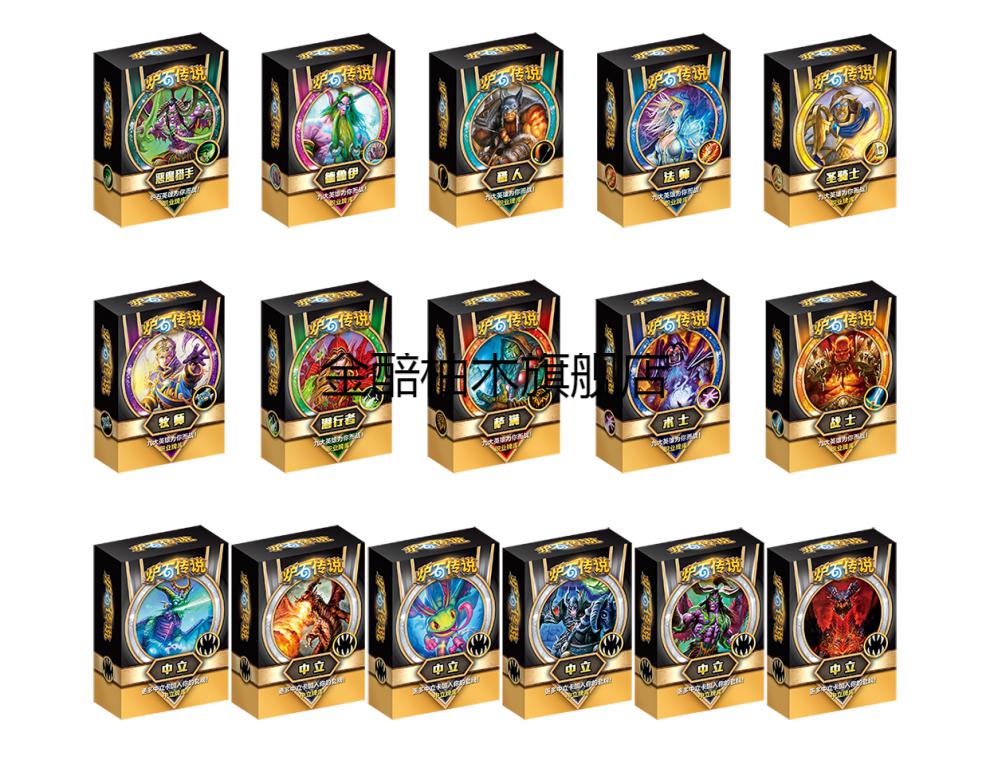 炉石传说卡牌包diy定制炉石传说实体卡牌桌游双人对战游戏道具包儿童