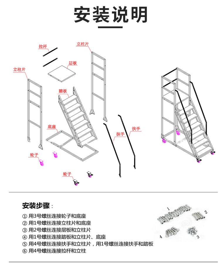 登高车仓库移动登高梯货架库房可移动平台梯子轮子超市理货车定制