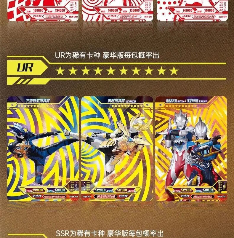 卡游奥特曼卡片豪华版第21弹泽塔sp卡红色gp全闪卡满星卡牌收集册 17