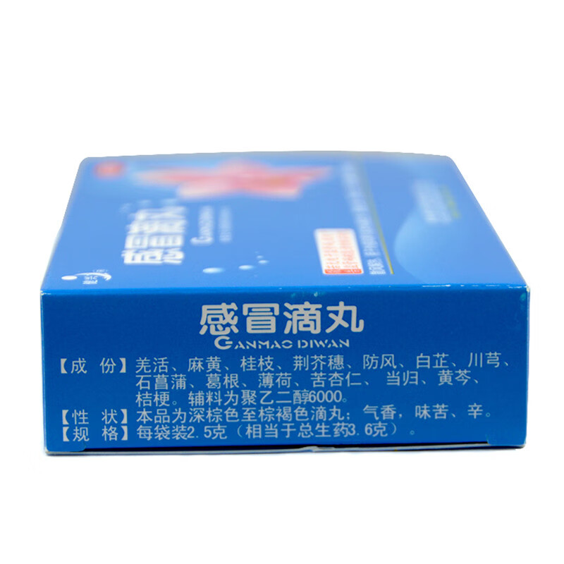 健兴 感冒滴丸 2.5g*12袋