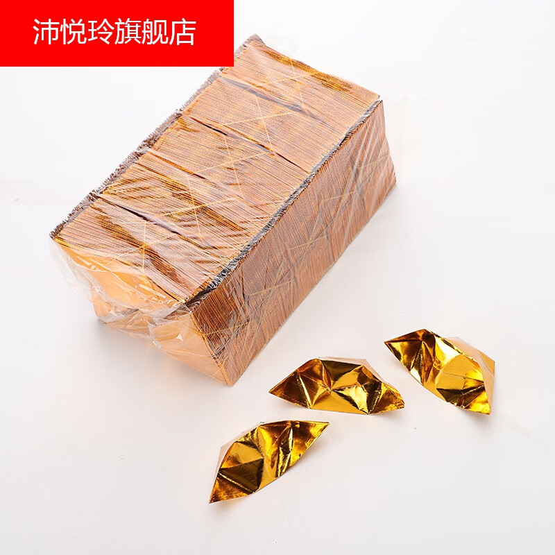 金元宝烧纸拜神祭祀通用金元宝半成品1000个锡箔纸烧纸祭祀用品拜神黄
