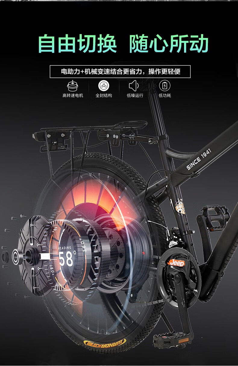 吉普jeep电动车隐藏式锂电助力自行车山地车2427速代步外卖单车迷彩绿