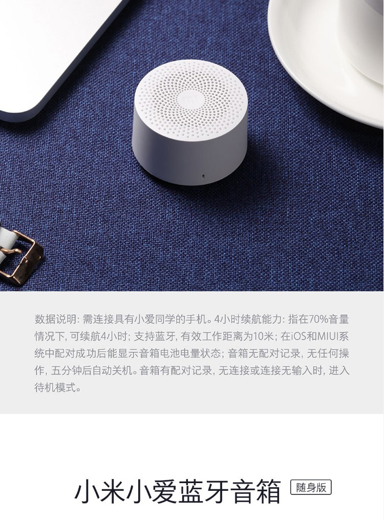 小米mi小爱蓝牙音箱随身版米家随身ai音响mini小钢炮迷你小艾便携低音