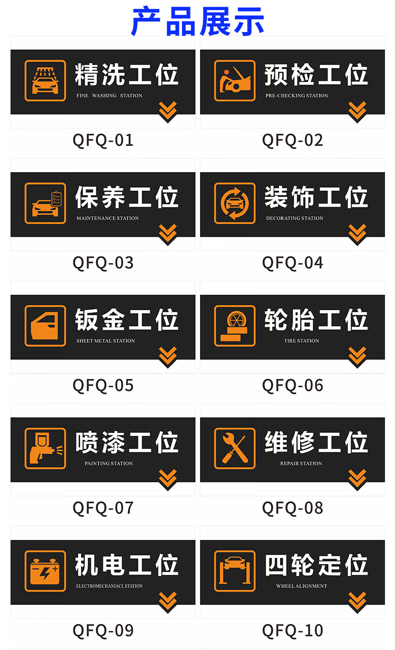 4s店汽修厂工位吊牌挂牌提示牌展示洗车维修钣金保养预检检测工位牌