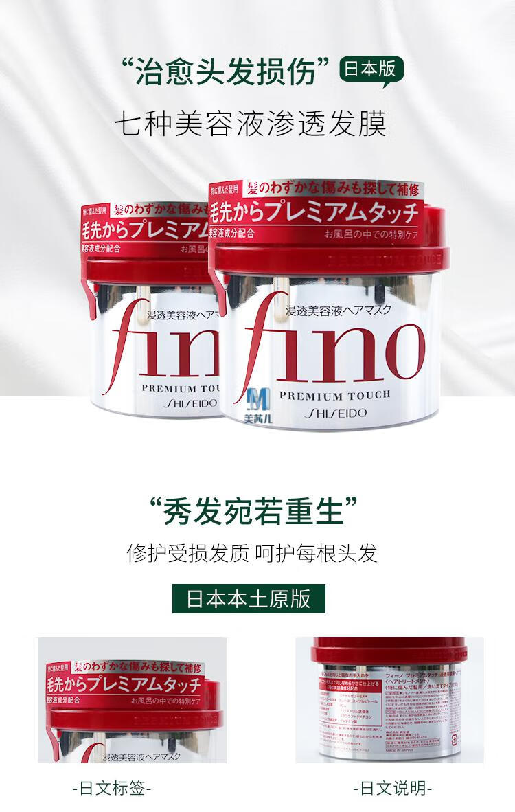 护发素滋润干枯发质日本fino发膜渗透修复干枯滋养受损发质护发素23皓