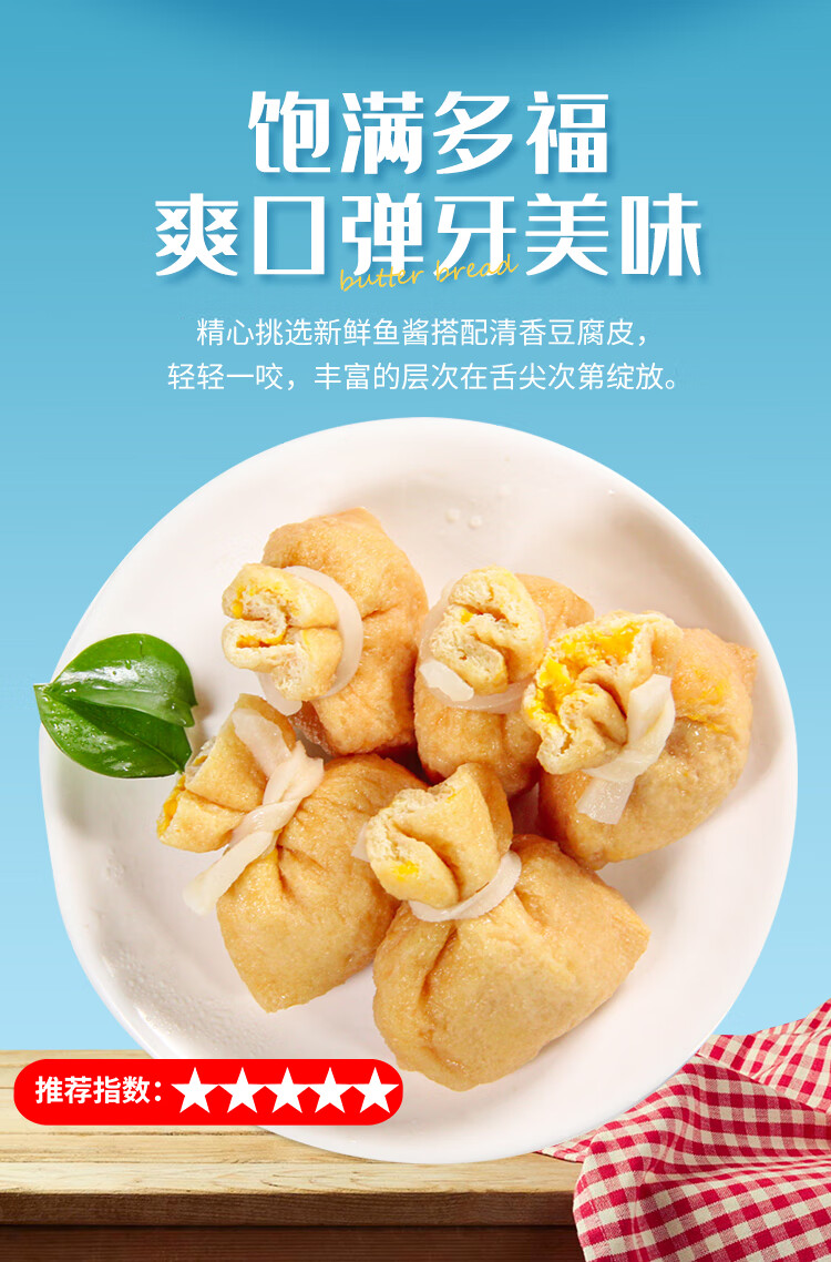 海欣鱼籽福袋鱼籽包鱼子福袋包关东煮食材商用福包火锅丸子25kg白色