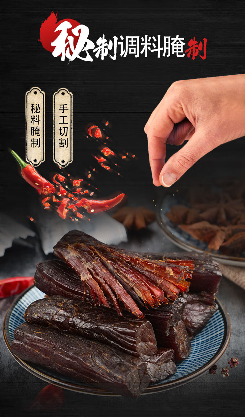 新疆西域勇士手撕风干牛肉干易咬易嚼克正宗新疆手撕牛肉500g孜然