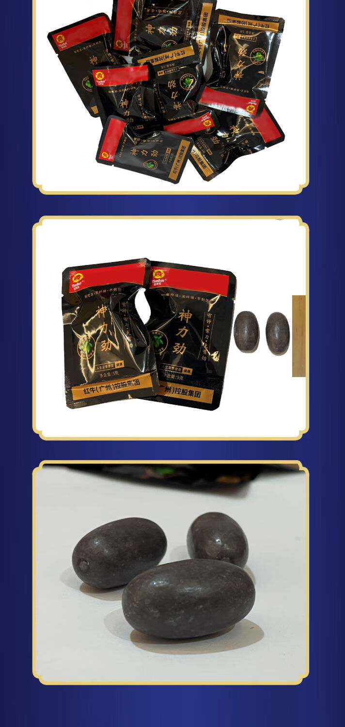 神力劲槟榔感口香糖果 给你嚼槟榔的感觉 5袋【图片 价格 品牌 报价】