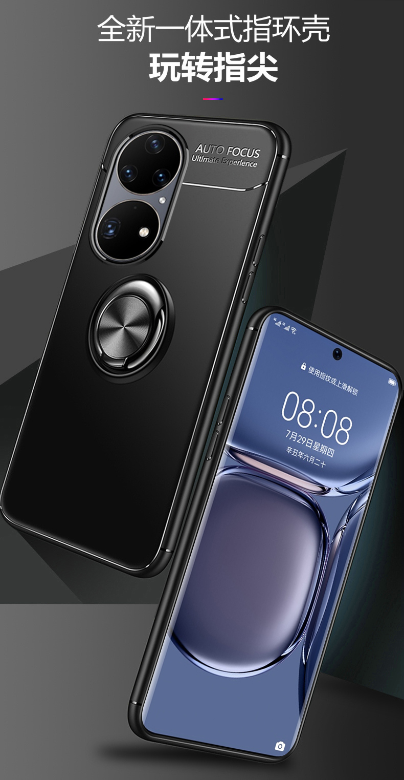 小寸心华为p50手机壳华为p50pro保护套磨砂全包防摔磁吸指环支架硅胶