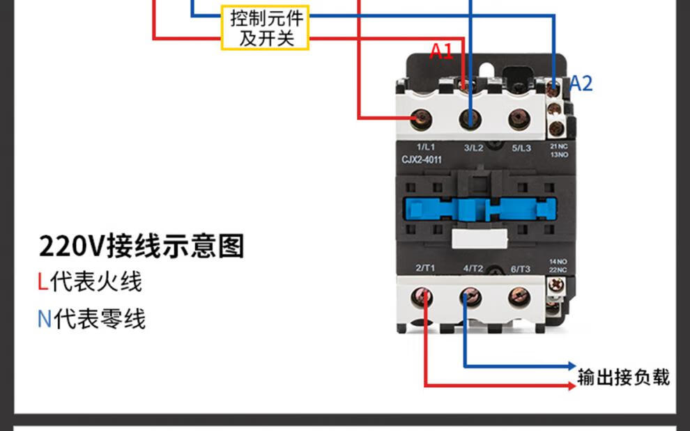 交流接触器cjx2系列单相三相220v380v0910321040119511cjx25011一常开