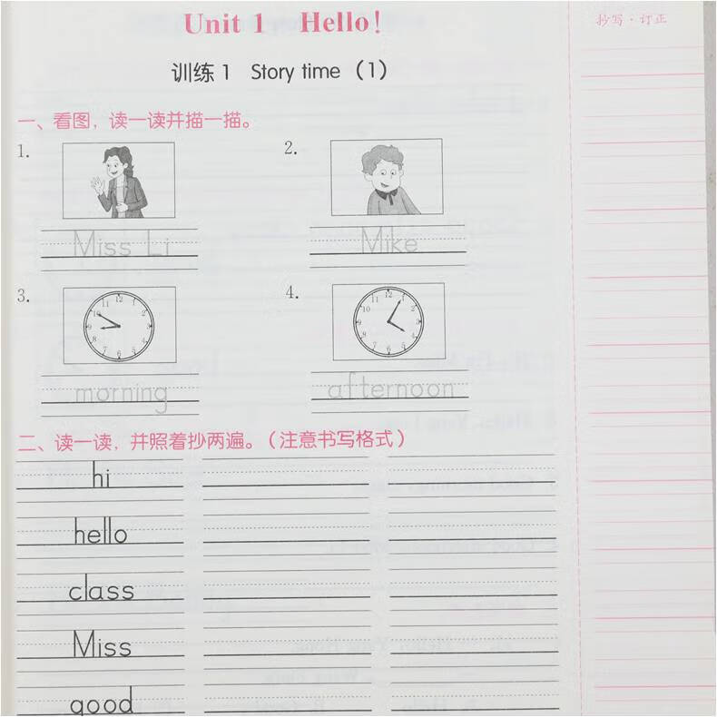 37838-【江苏适用】21新版3三年级语文数学英语 部编版人教苏教译林小学生同步教材讲解同步练习测试分类 亮点给力大试卷 三年级上册 定价:98.4-详情图