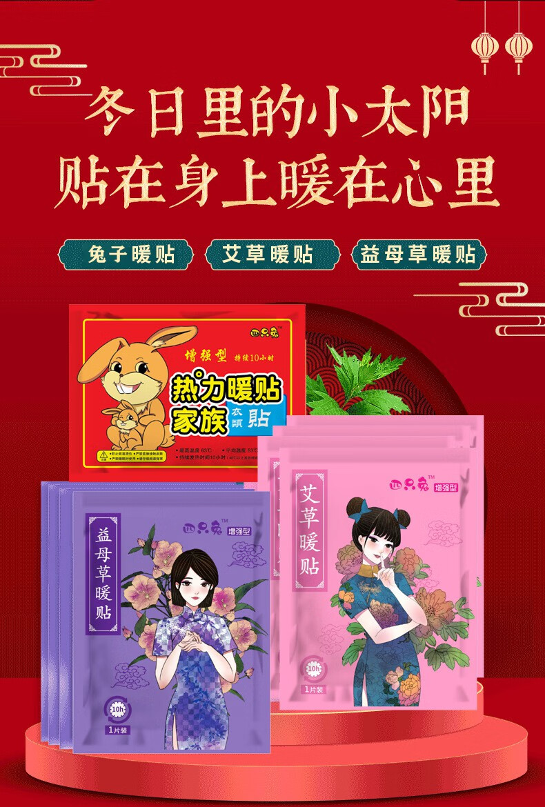 暖身暖宝宝热贴暖贴发热益母草贴大姨妈艾草暖身贴腰腹部取暖袋鼠暖贴