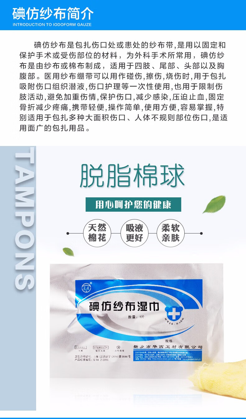 【京选好货】卫安 医用碘仿纱条 碘仿纱布卫生湿巾黄纱条黄纱布伤口