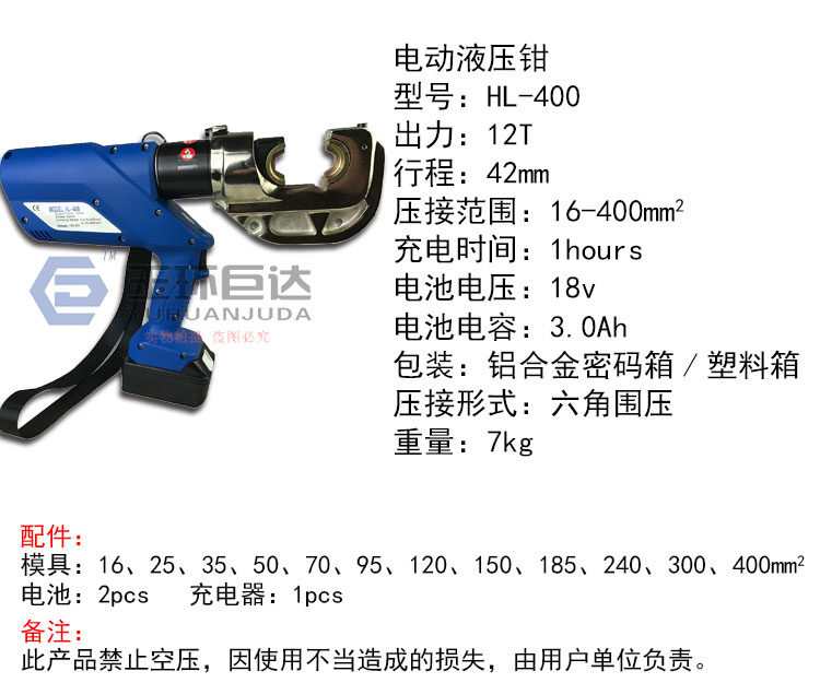 电动液压钳怎样加油图片