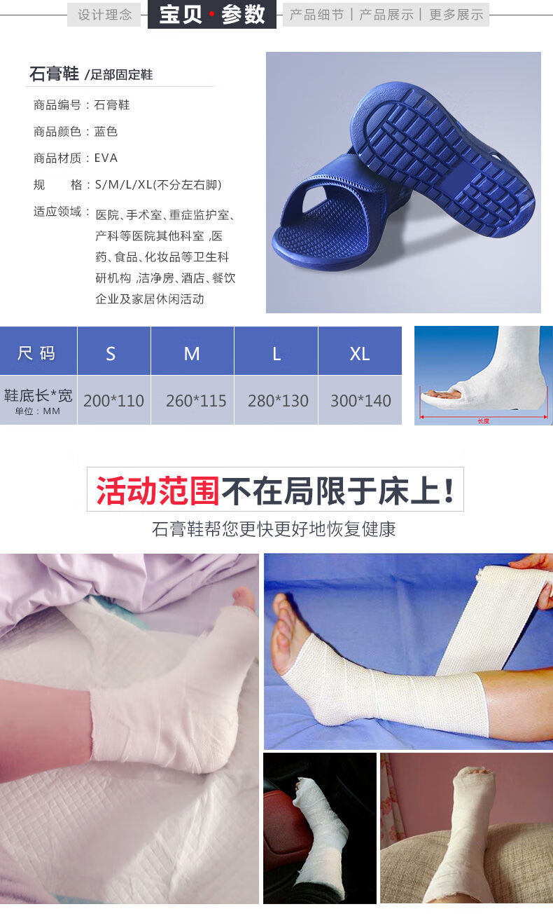 石膏鞋骨折鞋套打石膏后护脚下地行走鞋小腿脚踝足部骨折外伤sn2032m