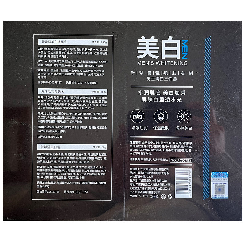 男士美白霜素颜霜v7懒人霜脸部斑补水保湿面霜擦脸控油遮痘印男士护肤