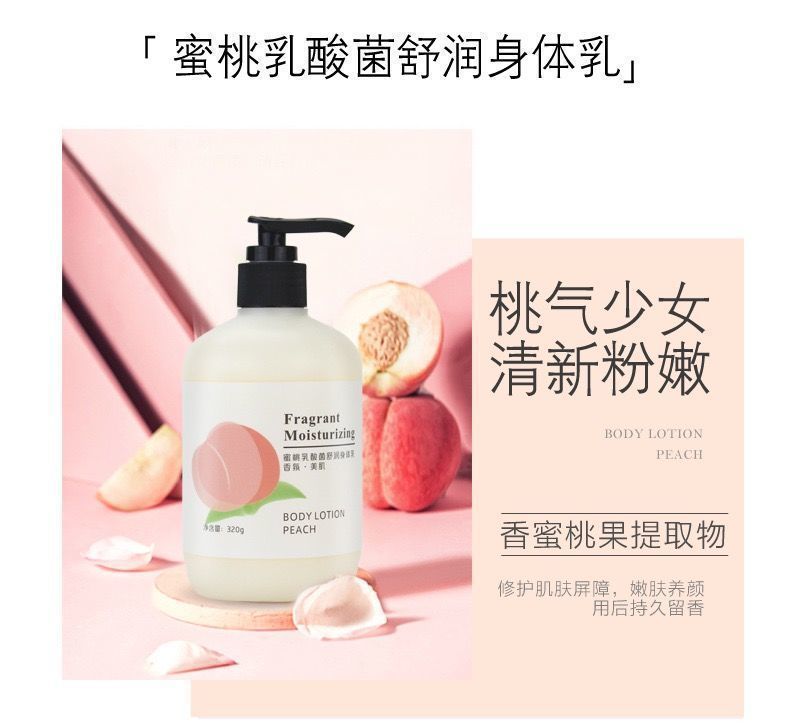 李佳琦国宝级身体乳的简单介绍