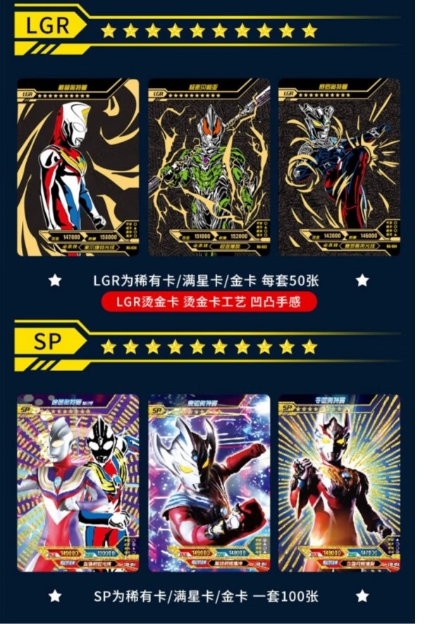 奥特曼卡片卡套限定奥特曼卡片批发xr卡阳焰版炫彩星辰全套绝版稀有