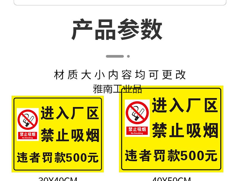 进入厂区禁止吸烟违者罚款500元提示牌 禁止在厂区内吸烟警示牌 所有