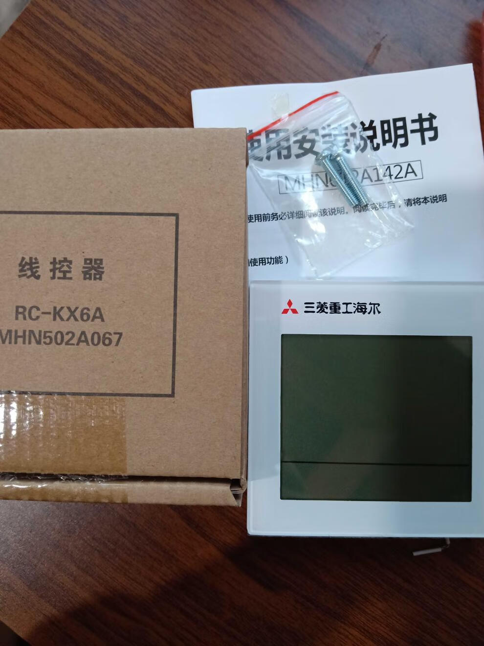 全新三菱重工海尔中央空调线控器86型触摸型mhn502a067两线三线定制
