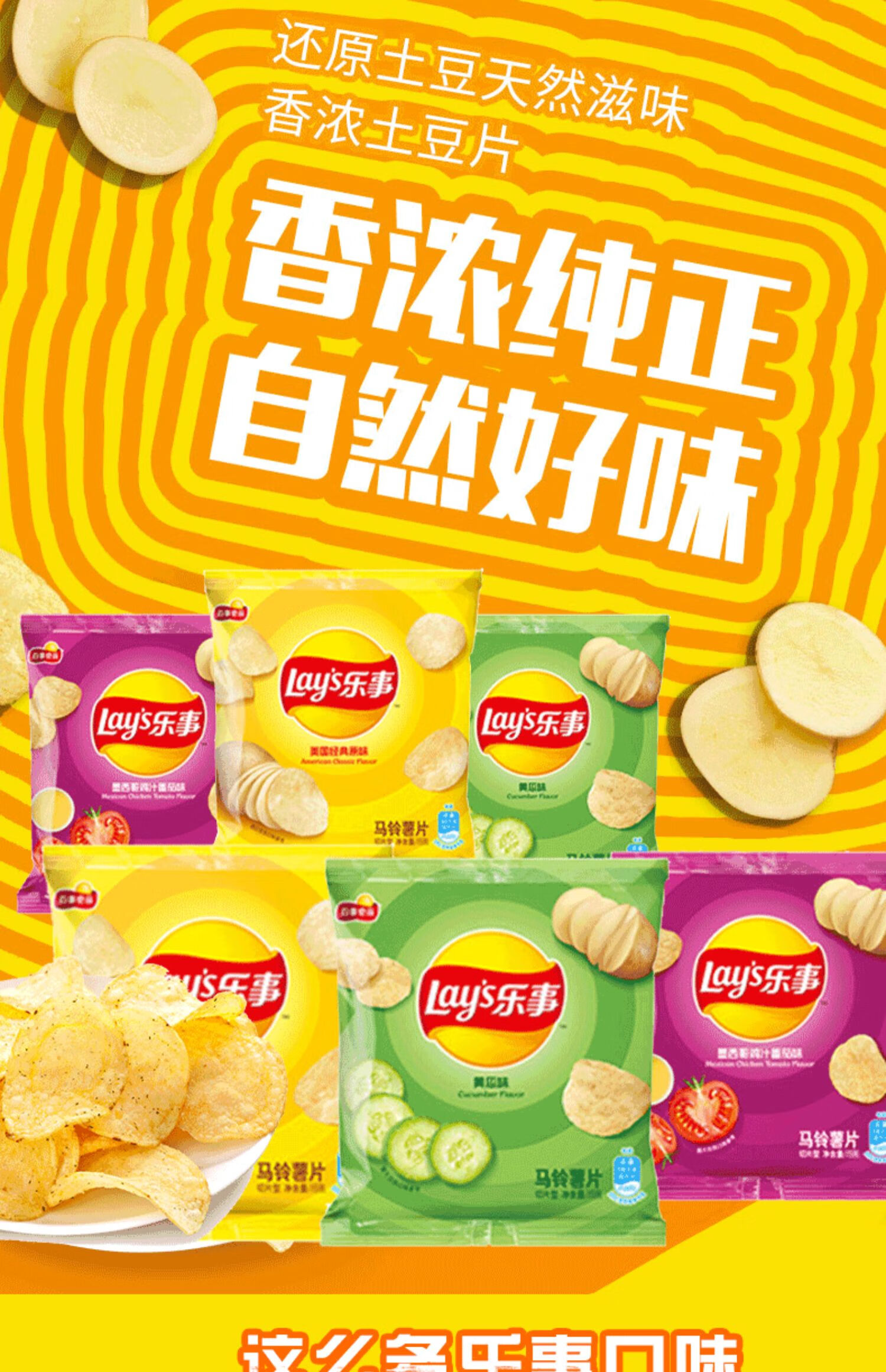 乐事薯片32包零食小吃货网红整箱散装耐吃夜宵休闲食品混合味12gx8包