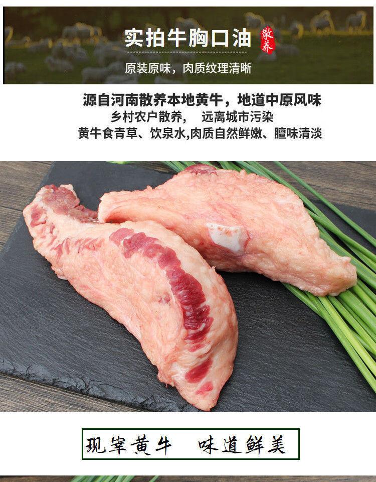 头号食客 新鲜牛胸口油 胸口肉 牛胸脯油 原切速冻火锅烧烤食材清真