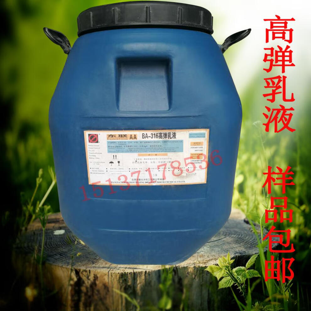 巴德富涂料乳液苯丙纯丙硅丙弹性丙烯酸粘接真石漆用乳液防水涂料rs64