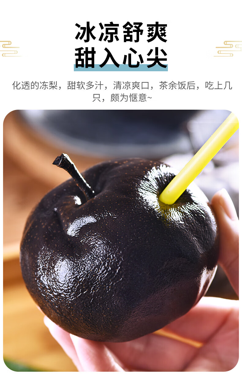 东北新鲜冻梨新鲜水果当季整箱花盖冻秋梨大黑梨子雪梨特产红色五斤