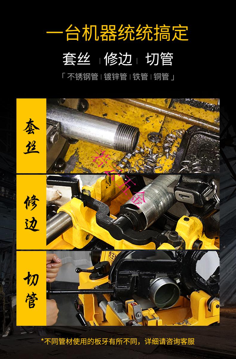 4寸车丝机消防管开牙机380v sq80a-g(3寸套丝机dn15-80高速款22【图片