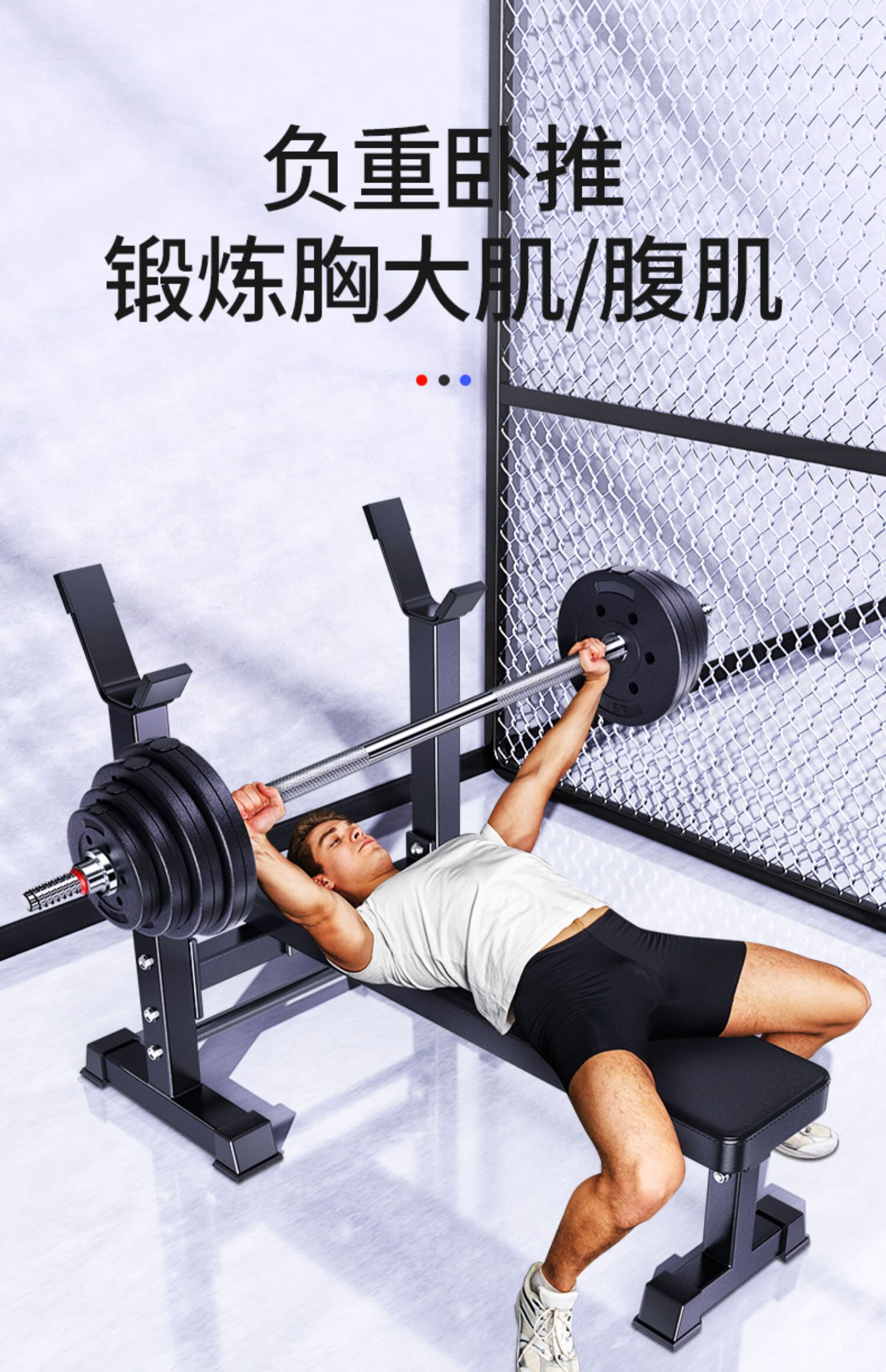 小米mi生态米家通用卧推深蹲架家用组合套装可调节哑铃凳杠铃架多功能