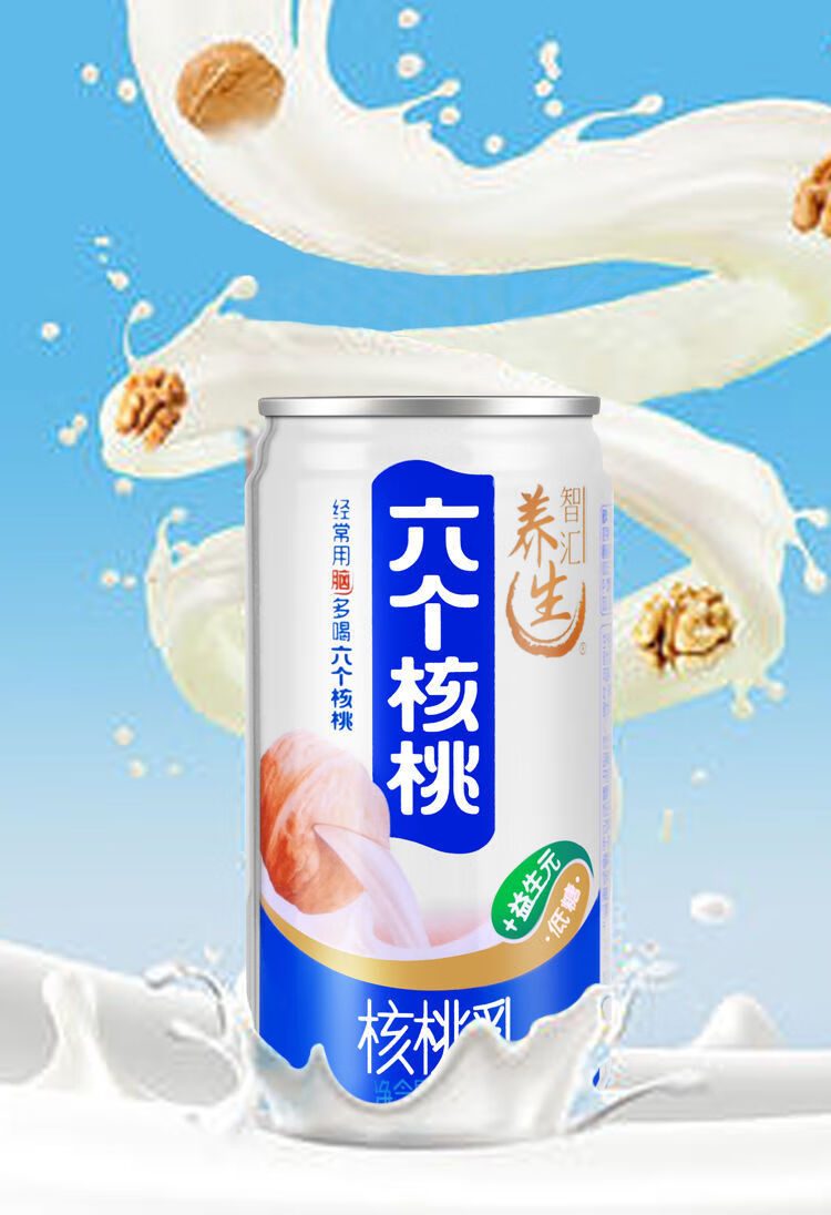 六个核桃养元乳饮料整箱精品养生儿童易智补脑多规格精研型240ml6听新