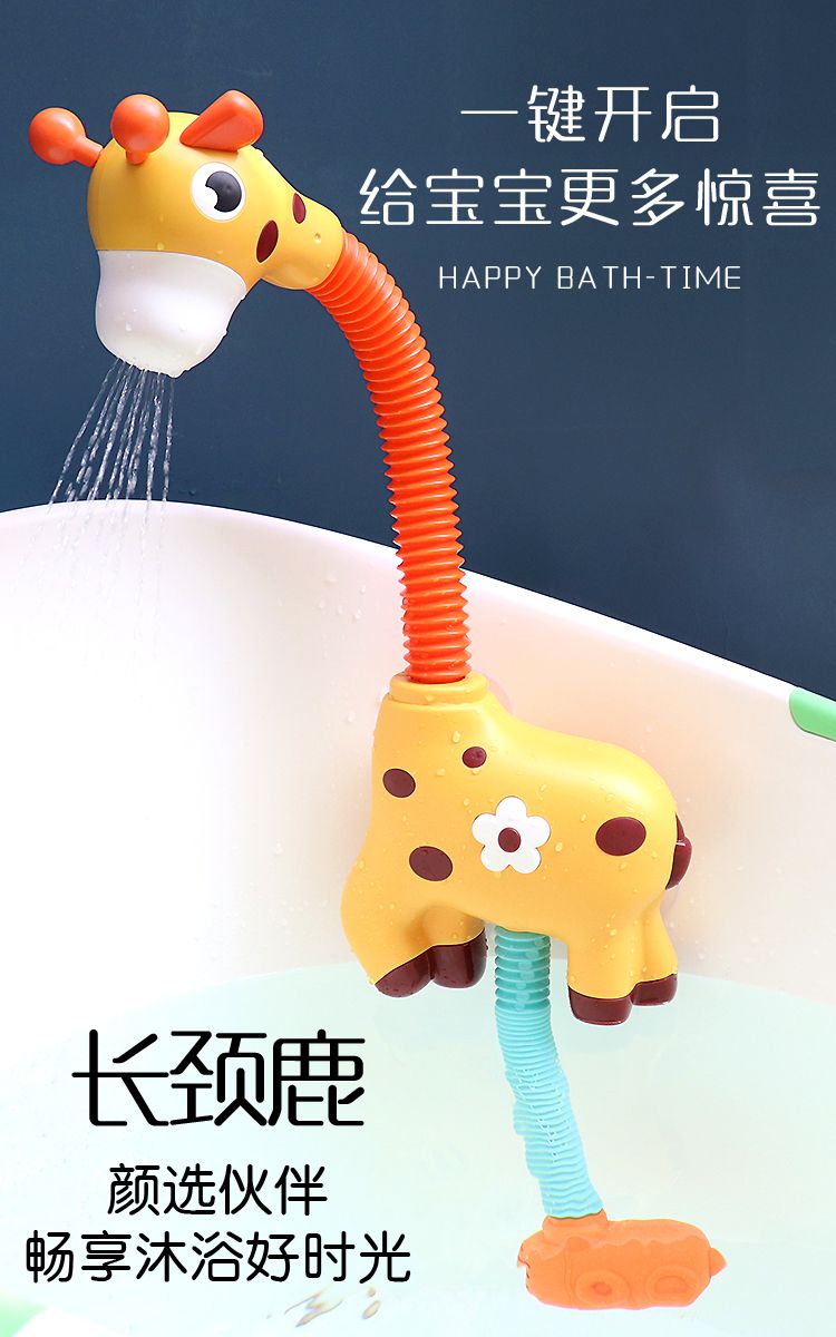 婴儿电动花洒儿童洗澡玩具宝宝戏水婴儿电动喷水长颈鹿花洒沐浴男女孩