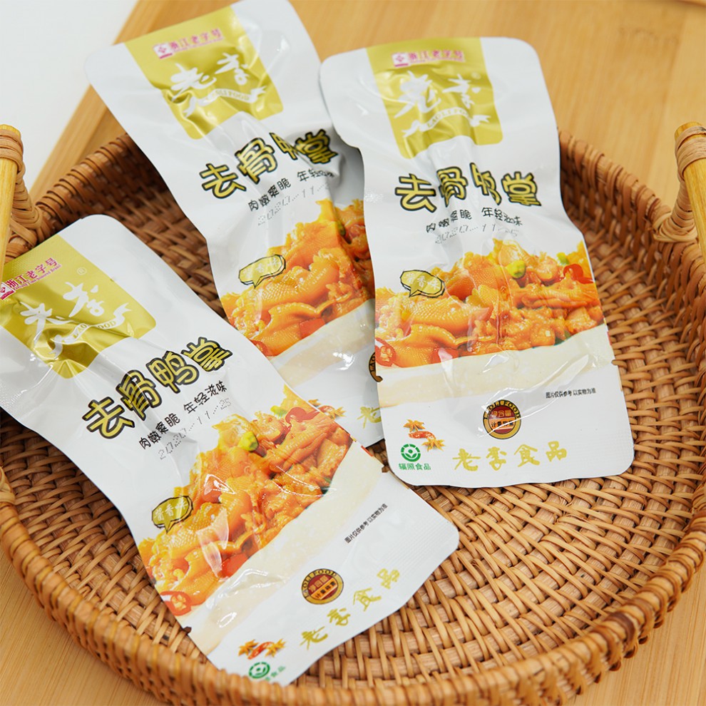 去骨鸭掌250g酱香味肉嫩爽脆无骨鸭爪小包装零食品1斤约2022包