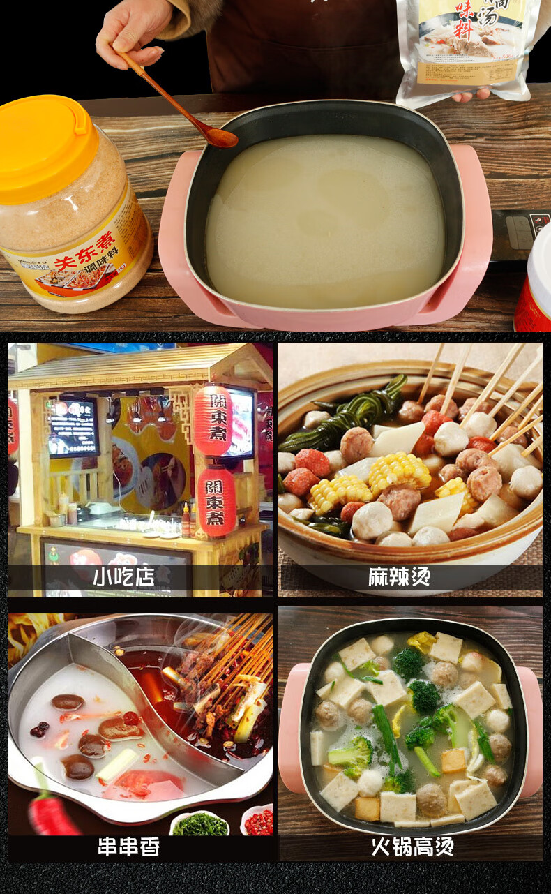 關東煮湯料組合商用配方關東煮料包調料串串香底料麻辣燙底料湯料