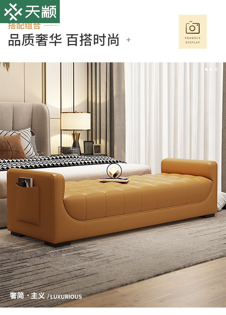 天颛店长推荐高端轻奢品牌新款品质家具床尾凳卧室意式简约现代床尾塌